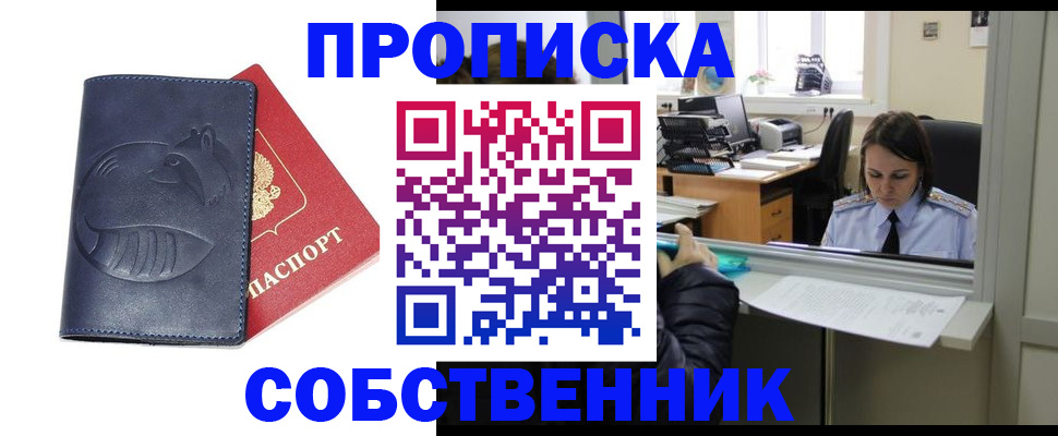 миграционный учет в Гудермесе